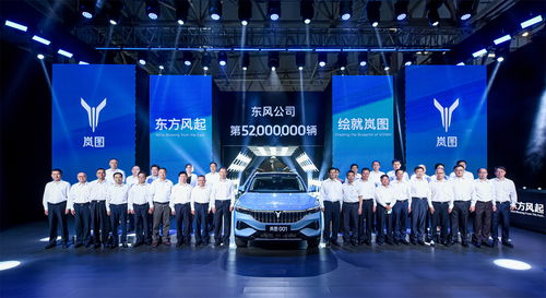 第5200萬輛汽車 嵐圖Free首臺量產(chǎn)車下線，東風(fēng)公司開啟新篇章